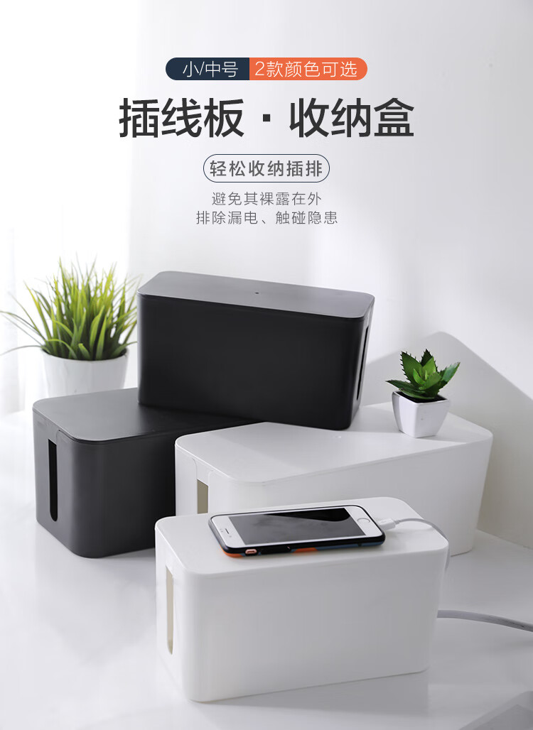 桌面数据线收纳盒电线收纳盒桌面充电线数据线收纳神器插排插座理线器
