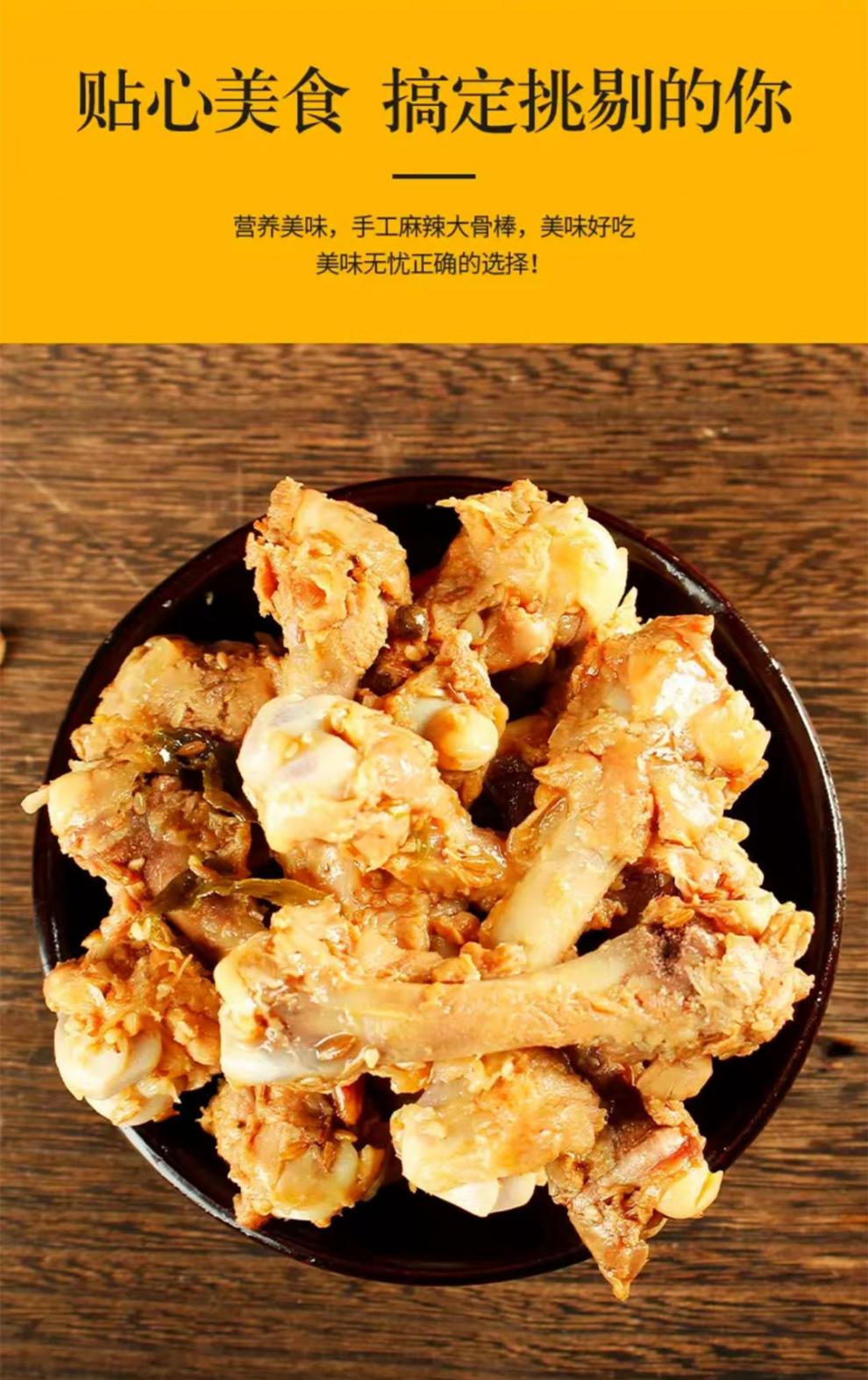 晟迪250g2袋麻辣原味鸡棒骨冷冻保存顺丰麻辣鸡棒骨250g2袋