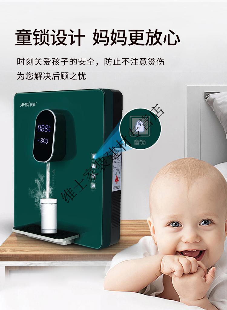 型壁挂式直饮机速热无胆调温冷热即热式开水饮水机定制夏新gss1金色