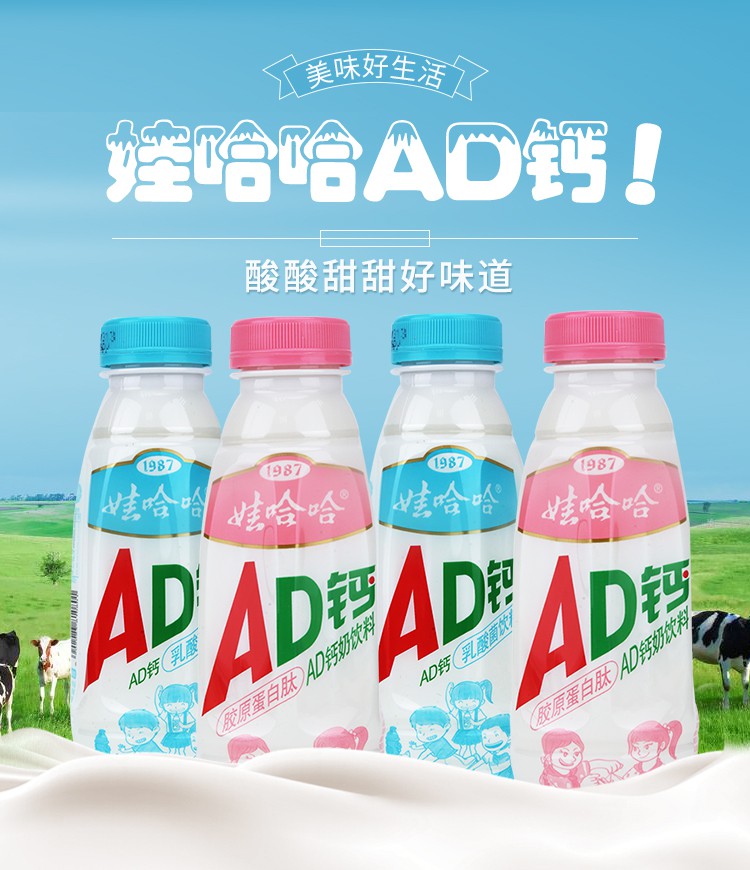 娃哈哈ad钙奶450ml15瓶整箱大瓶学生乳酸菌营养早餐奶酸奶饮料品混合