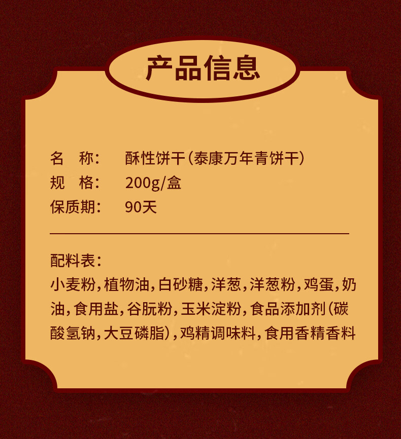 00g店鋪:碩之瑞食品專營店商品編號:10047394441628商品名稱:打餅行