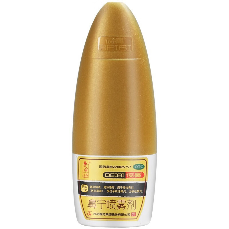 百花倍鼻鼻宁喷雾剂15ml清热通窍疏风解表过敏性鼻炎伤风鼻塞一花一草