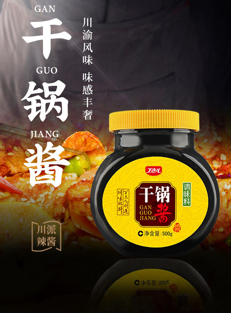 麻辣调料酱料炒料 【家庭装】干锅酱150g*2【图片 价格 品牌 报价】