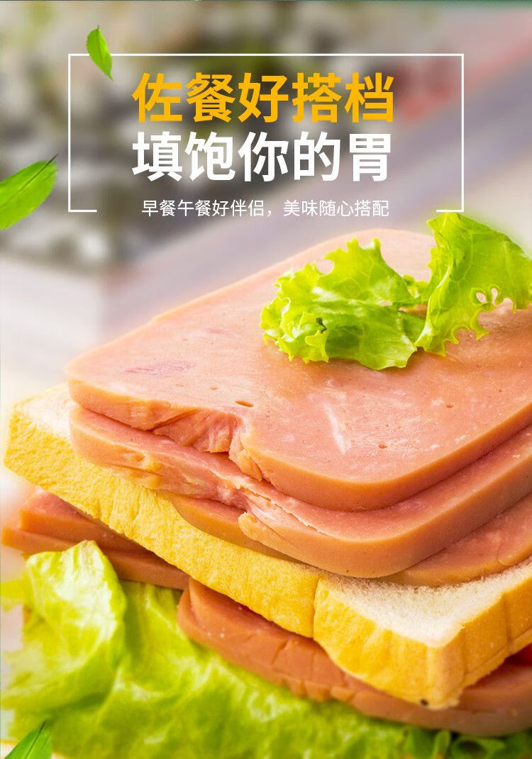 金锣午餐方腿香肠400块午餐肉西式火腿肠 午餐方火腿400g*2支【图片