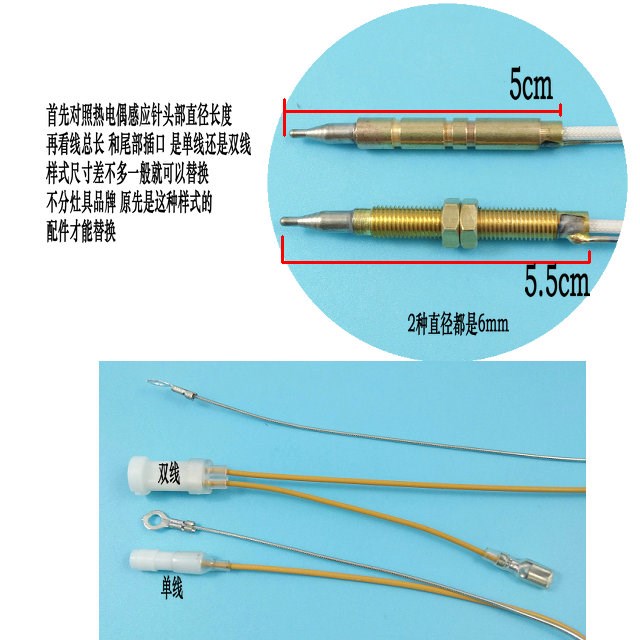 煤氣灶天燃氣灶配件熱電偶感應針熄火保護探針液化氣灶感應針加長螺紋