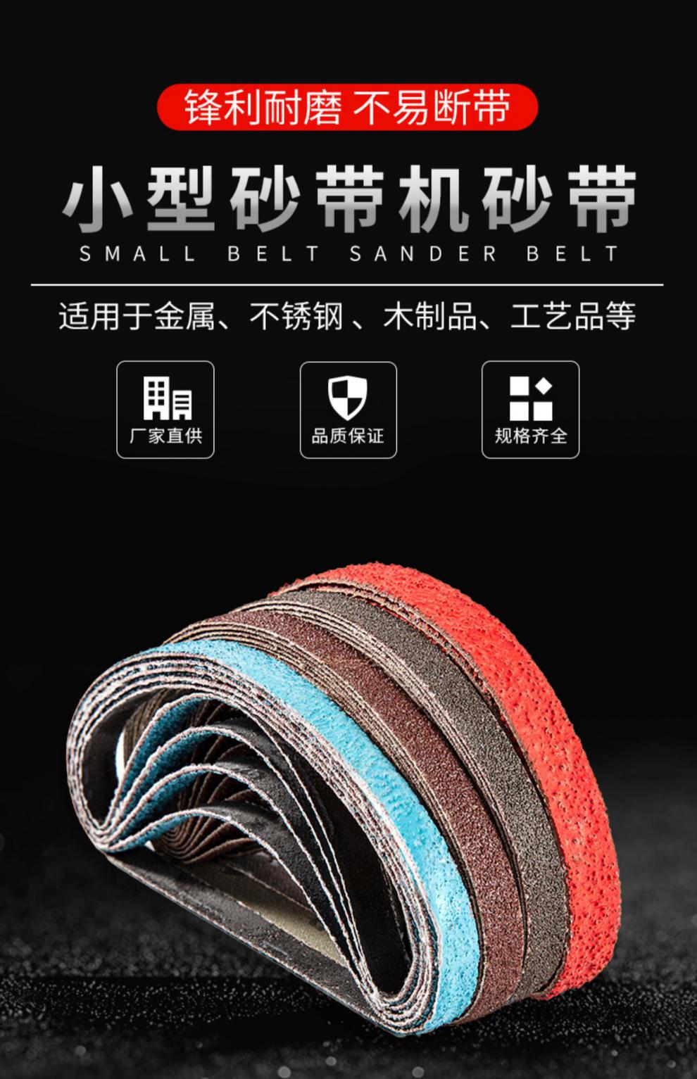 330*10小型气动砂带机砂带520*20环形砂带条砂带卷抛光打磨小砂带