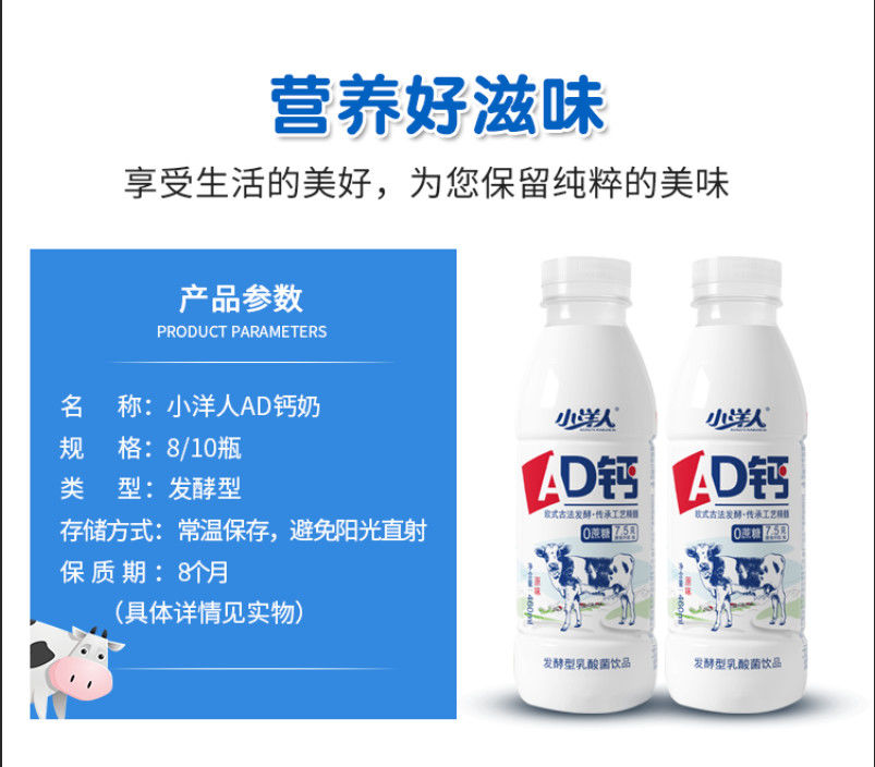 小洋人ad钙奶牛奶整箱460ml810瓶乳酸菌早餐奶酸奶饮料芝士味10瓶装