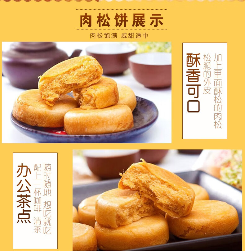 肉松饼早餐面包饼干糕点休闲零食品全国小吃肉松饼整箱4斤约56个