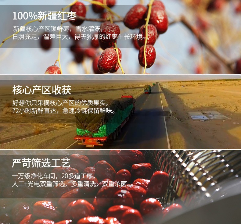 好想你去核鲜枣阿克苏大红枣锁鲜灰枣小食520g箱520g一箱