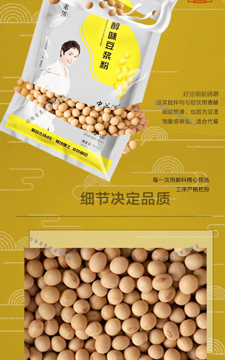 中谷道全素清醇味豆浆粉500g【图片 价格 品牌 报价-京东