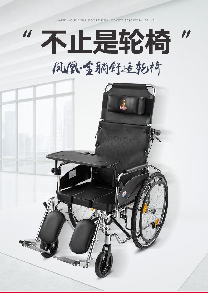 上海凤凰轮椅可折叠轻便老人轮椅带坐便残疾人多功能全躺手动轮椅【赫
