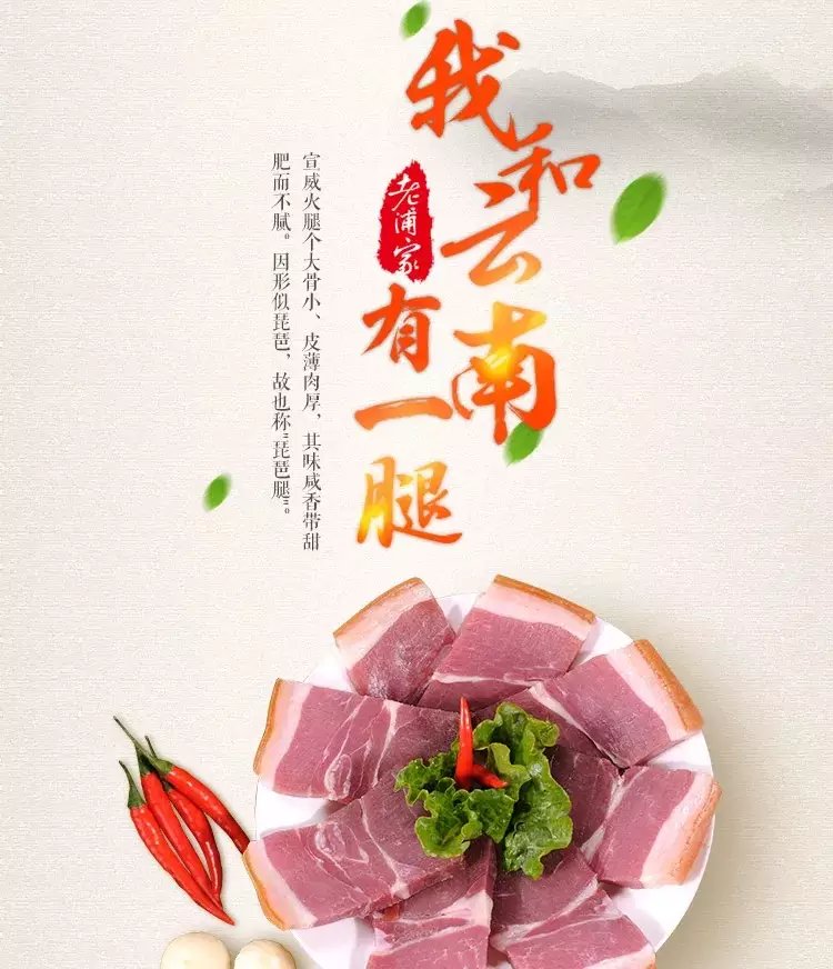 5折 老浦家宣威火腿 500g 老蒲家宣威火腿肥瘦无骨火腿云南特产火腿肉
