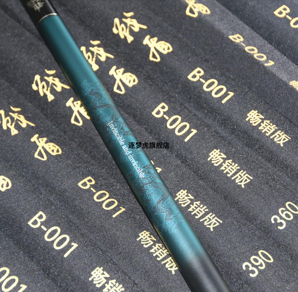 戰盾魚竿戰盾新品魚竿b002黑坑魚竿輕硬8h調性b001黑坑湖庫綜合竿b