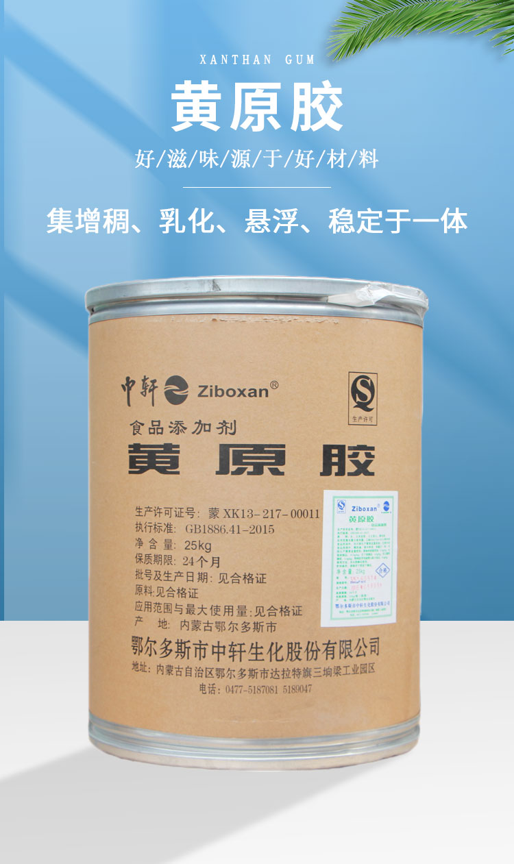 黄原胶食品级熬粥增稠剂豆浆牛奶八宝粥小米粥烘焙食用稳定添加剂 2斤