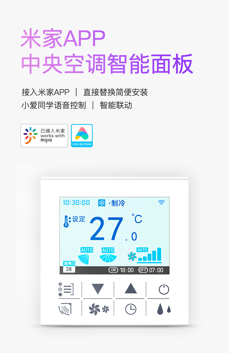 海信中央空调智能面板(畅享版)【图片 价格 品牌 报价