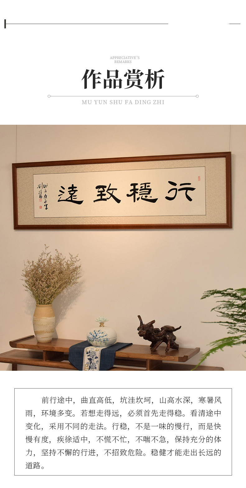 60行稳致远隶书书法作品名真迹手写字画办公室公司书房装饰挂画60