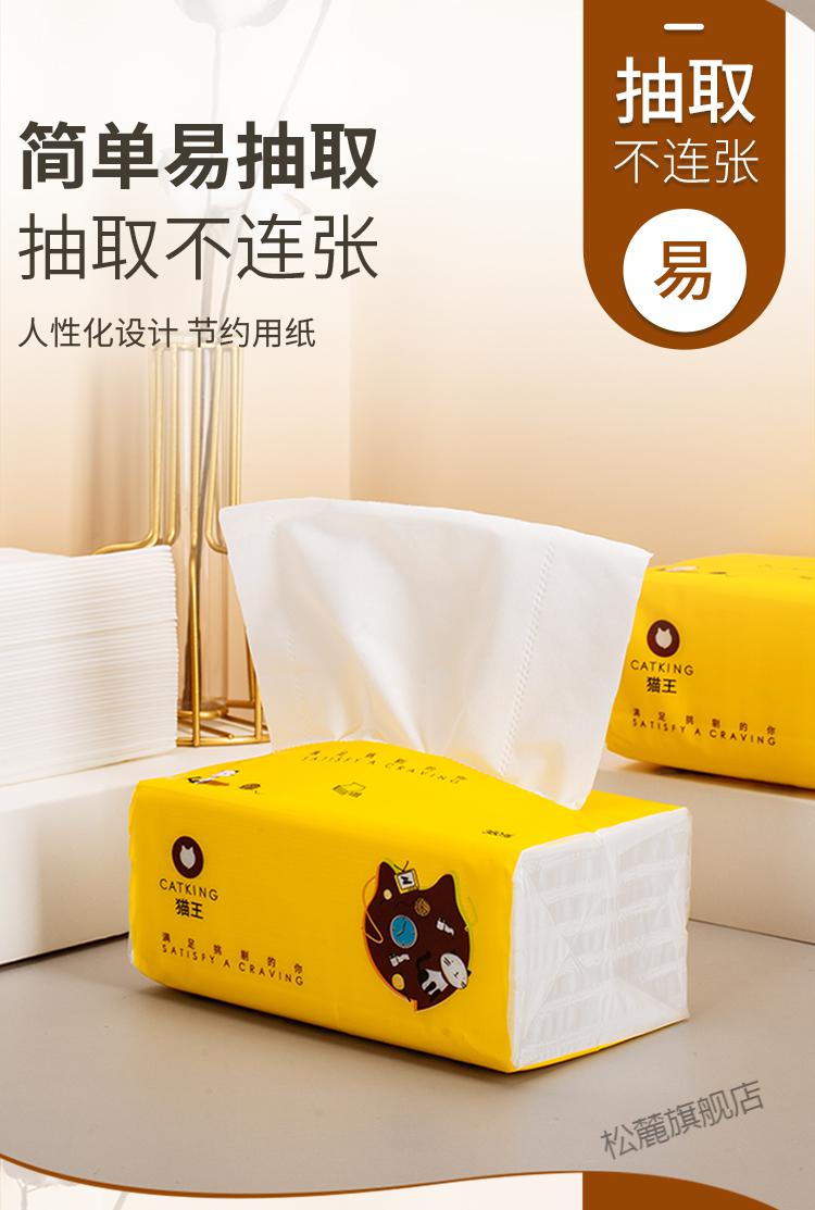 猫王抽纸猫王抽纸大号超韧厚4层360张绵柔餐巾纸宽幅面巾纸纸巾卫生纸