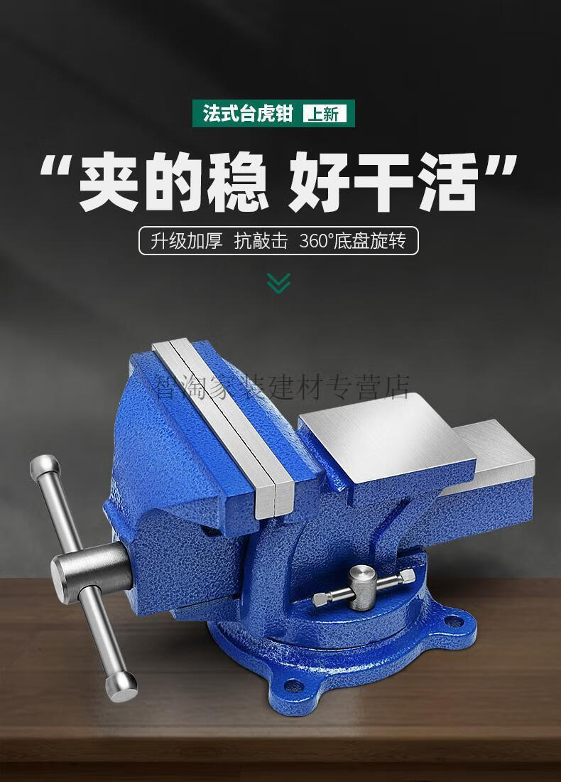 虎钳平口台钳小型虎钳台万向台桌虎钳夹钳 5寸台虎钳21斤【图片 价格