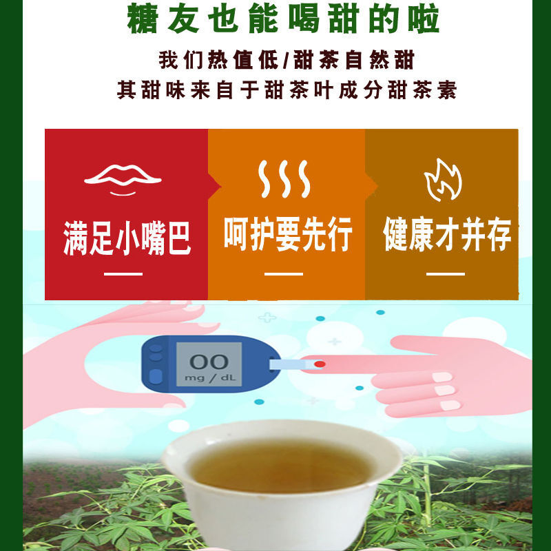 甜茶叶广西金秀甜茶野生大瑶山刺儿茶叶天然养生茶250g500g野生甜茶