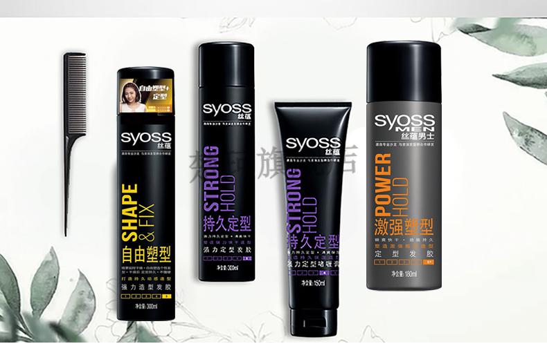 丝蕴(syoss)发胶定型喷雾 强力定型自由塑型自然哑光清爽干胶男女通用