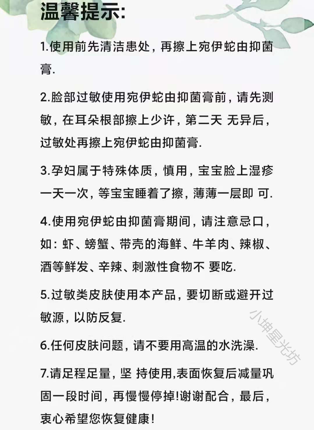 宛伊 蛇油膏30g草本蛇油膏冷敷凝胶 蛇由膏 1瓶蛇油膏【图片 价格