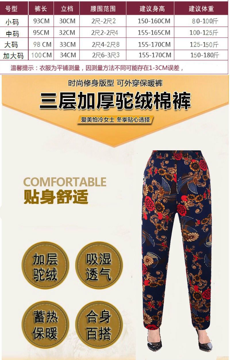 驼绒棉裤东北加厚中老年人老太太三层加绒特大码高腰外穿保暖裤子冬