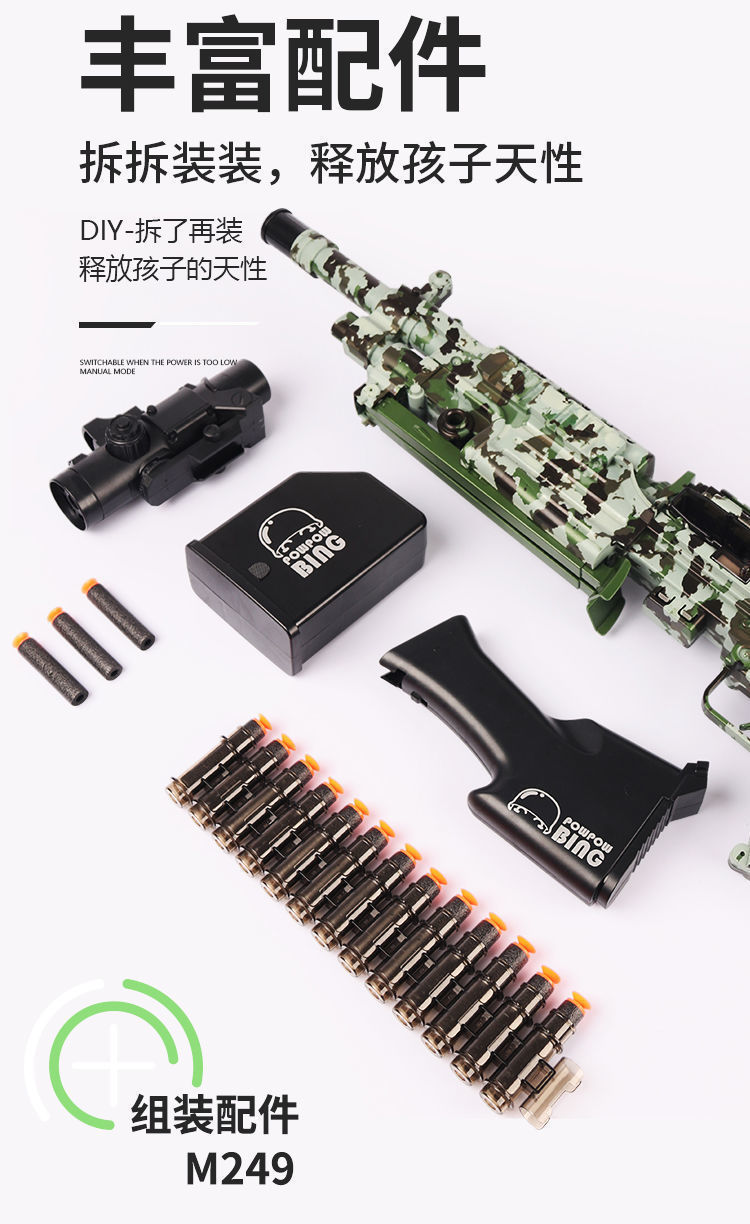 m249大菠萝重枪电动连发软弹枪男孩子仿真软蛋儿童玩具手自双模式72