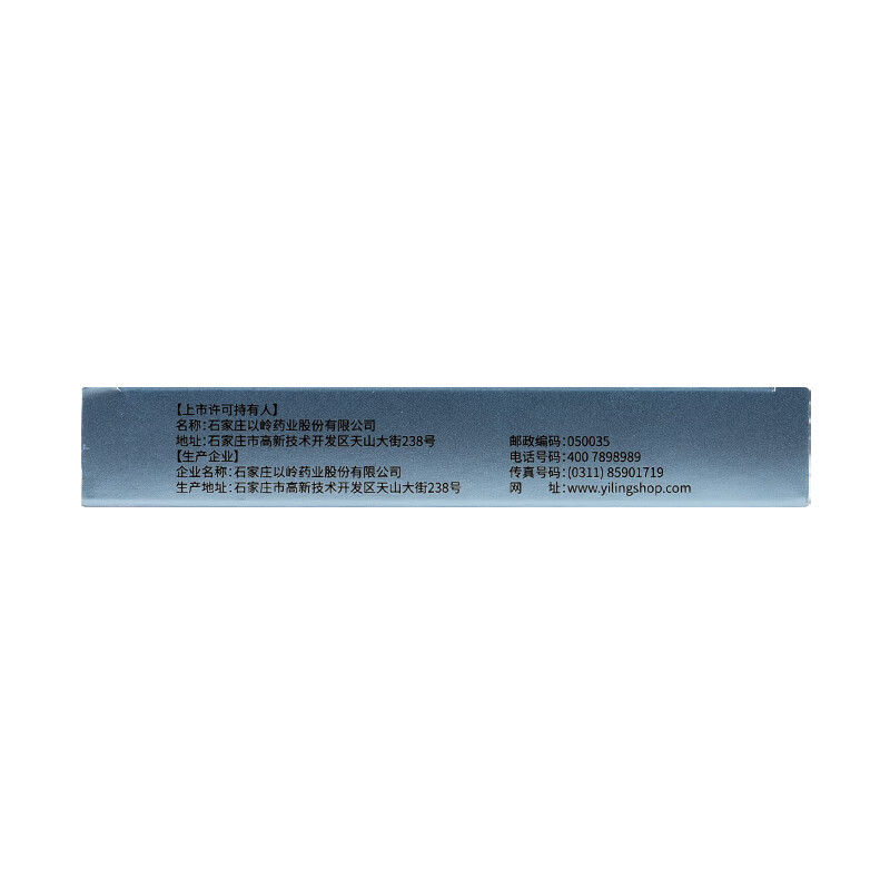 以岭 枣椹安神口服液 10ml*10支 养心,益肾,安神.