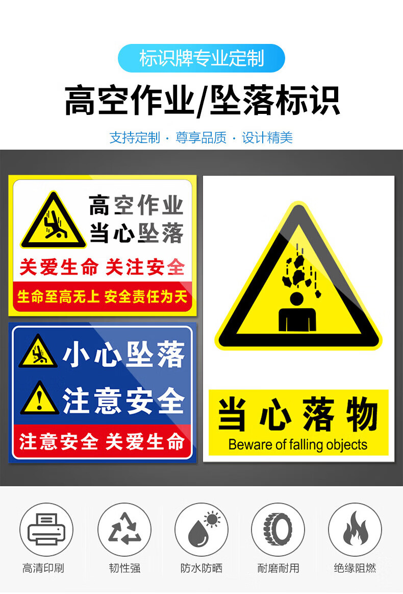 墜落禁止攀爬拋物標識牌當心落物注意高空拋物防止砸傷提示告知警示牌