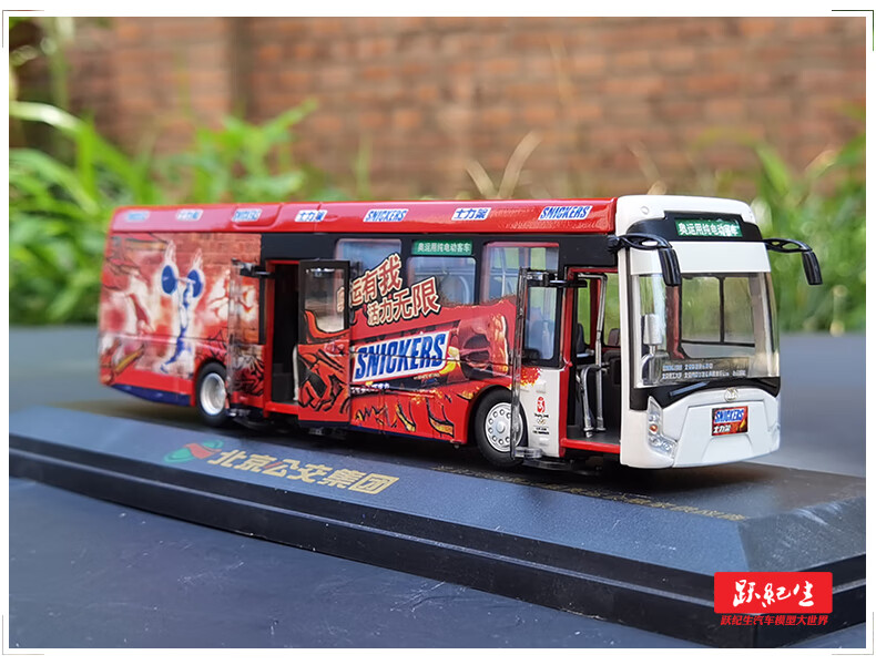 2022新款宇通客车模型u红1:42 原厂1:64奥运公交模型北京公交车模型