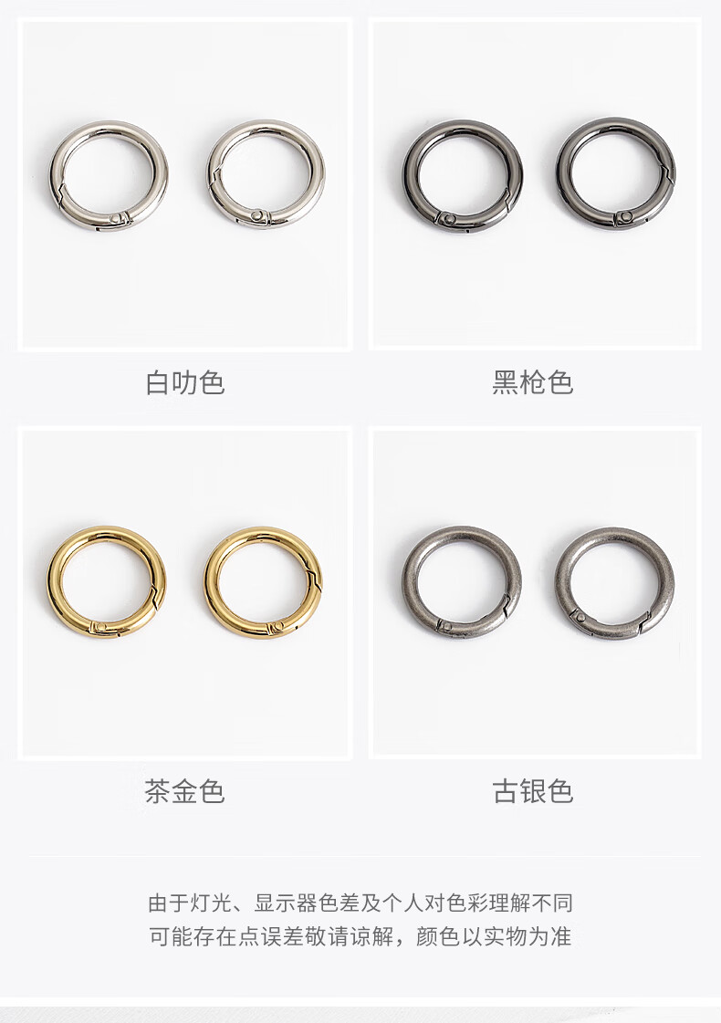 开口圆环扣活扣弹簧扣弹簧圈扣环圈金属五金配件环扣圈拎环维修 大号