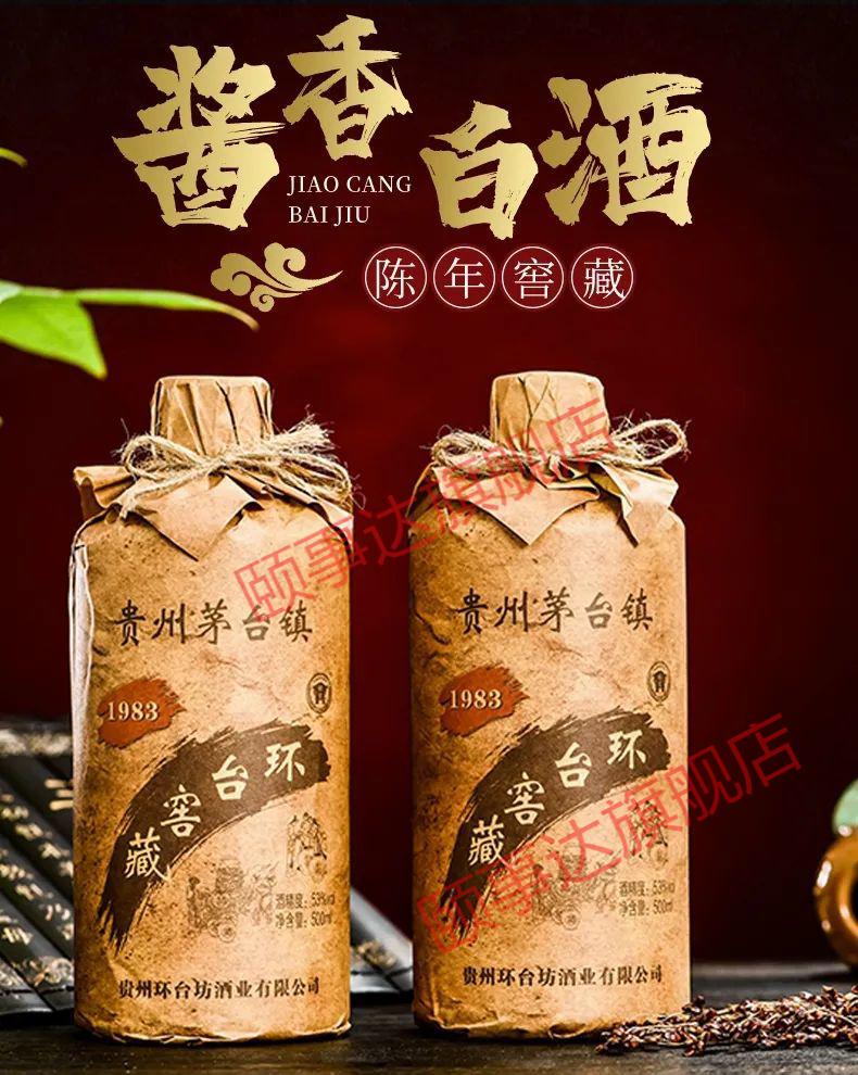 贵州茅台镇酱香型白酒53度老酒粮食坤沙酒水白酒整箱500ml*6瓶 整箱6