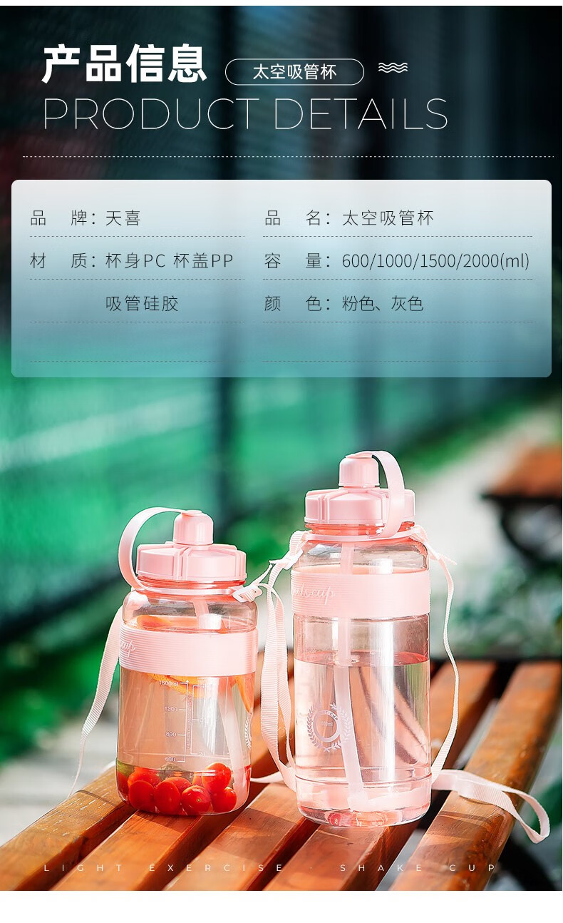 天喜tianxi超大容量水杯成人吸管杯男女便携运动户外健身水杯太空杯