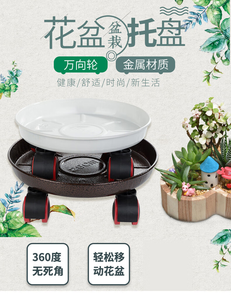 托盘滑轮活动花盆底座桶花瓶可移动花盘大号中号小号万象轮子咖啡34cm