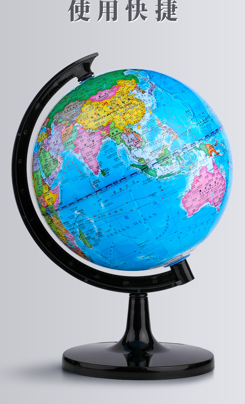俏树莺 世界地球仪学生用初中生教学版20cm高中生专用小号中号儿童