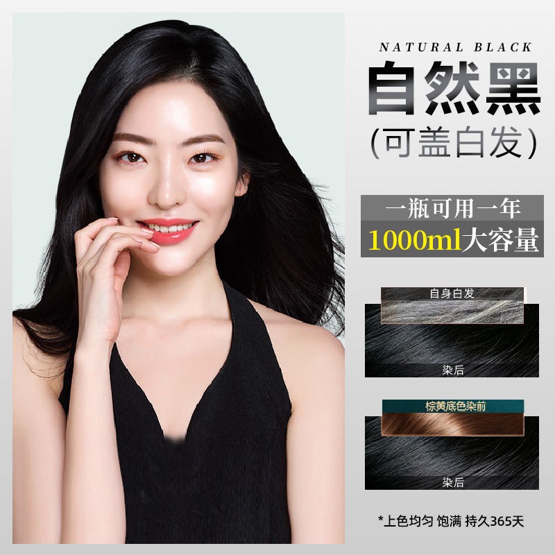 蒙倩1000ml遮盖白发染发剂膏纯黑色天然植物自己在家染不沾头皮黑茶棕