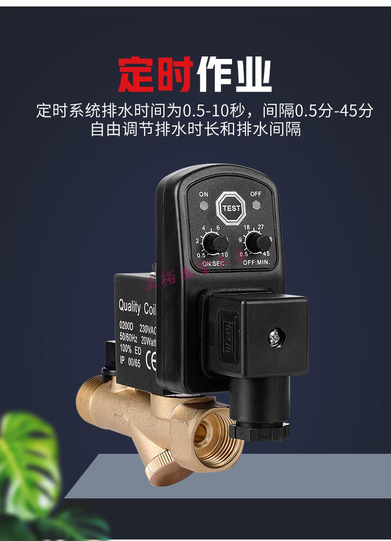 温妤定时自动电子排水阀4分6分空压机冷干机连体分体定时排水器220v24