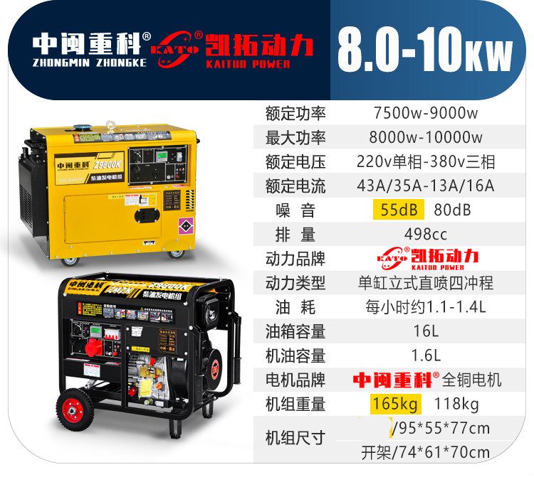 柴油发电机组10千瓦小型家用低噪音56812kw单相220v三相380v55kw开架