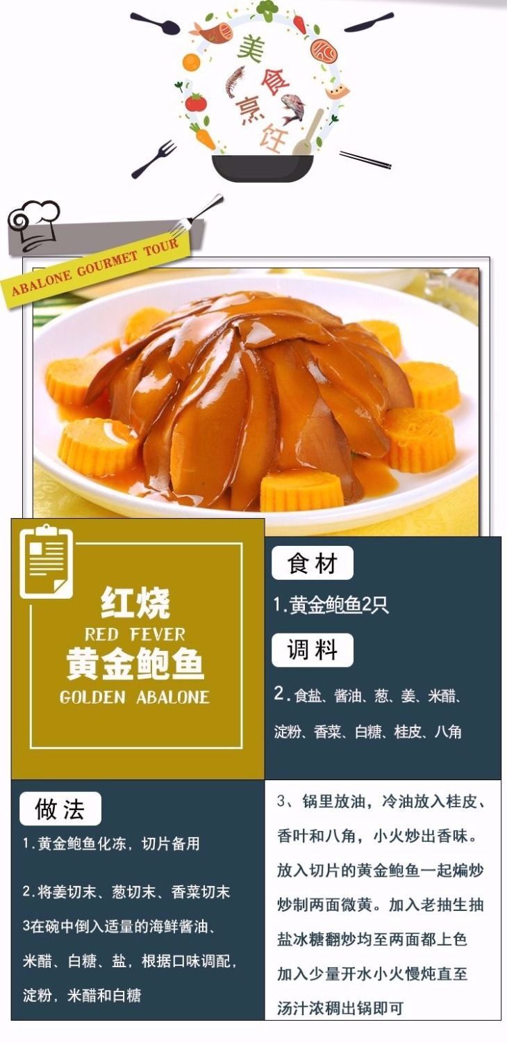 黄金鲍鱼无壳纯肉澳鲍新鲜海鲜冷冻水产黄金鲍去壳去脏冻煮海食材