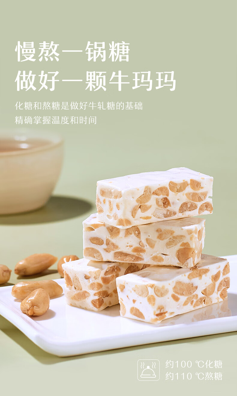 来伊份牛玛玛花生牛轧糖120g喜糖礼盒糖果花生奶糖休闲零食牛轧糖120g