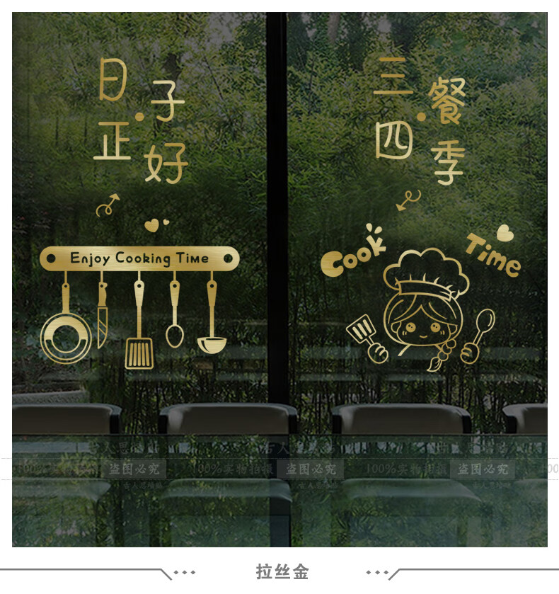 创意ins风厨房玻璃推拉门贴纸网红装饰贴可爱文字三餐四季墙贴画三餐