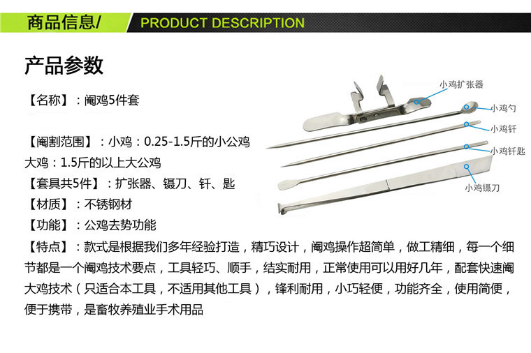 定做不锈钢阉鸡工具全套快速新型阉割刀奄鸡大鸡小鸡阉鸡器公鸡大鸡5