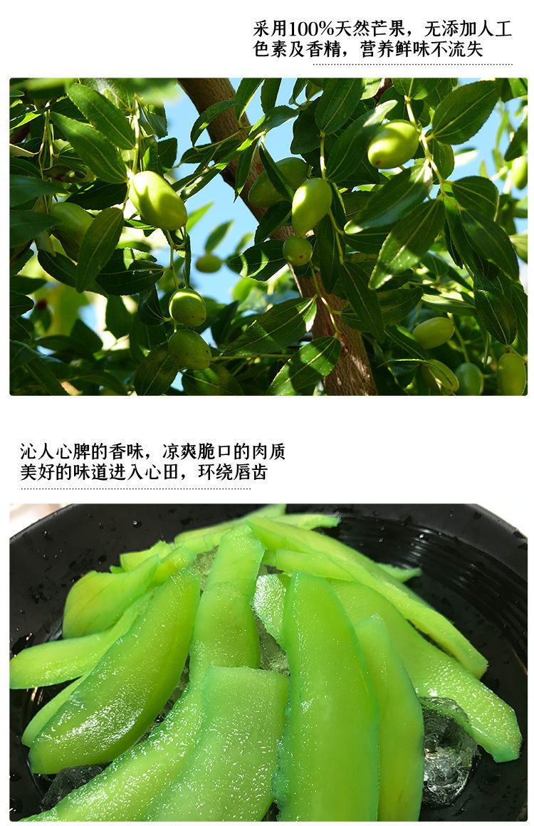 鑫锦辉情人果冰芒果零食 冷冻冰镇青芒果条情人果冰酒吧休闲店专用 2