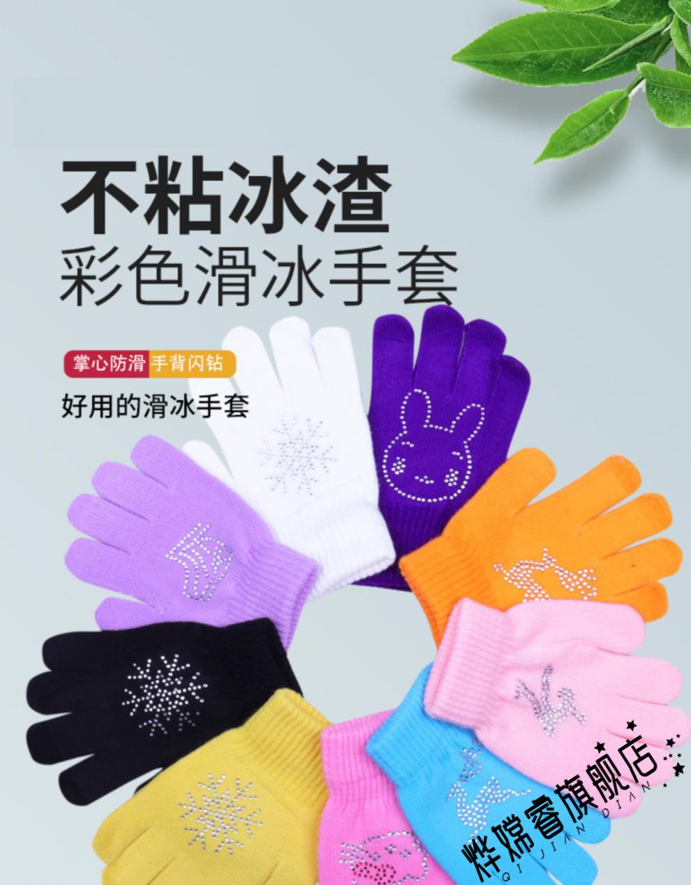 儿童花样滑冰手套防滑成人花滑溜冰针织防水烫钻加厚加厚 黑色 s