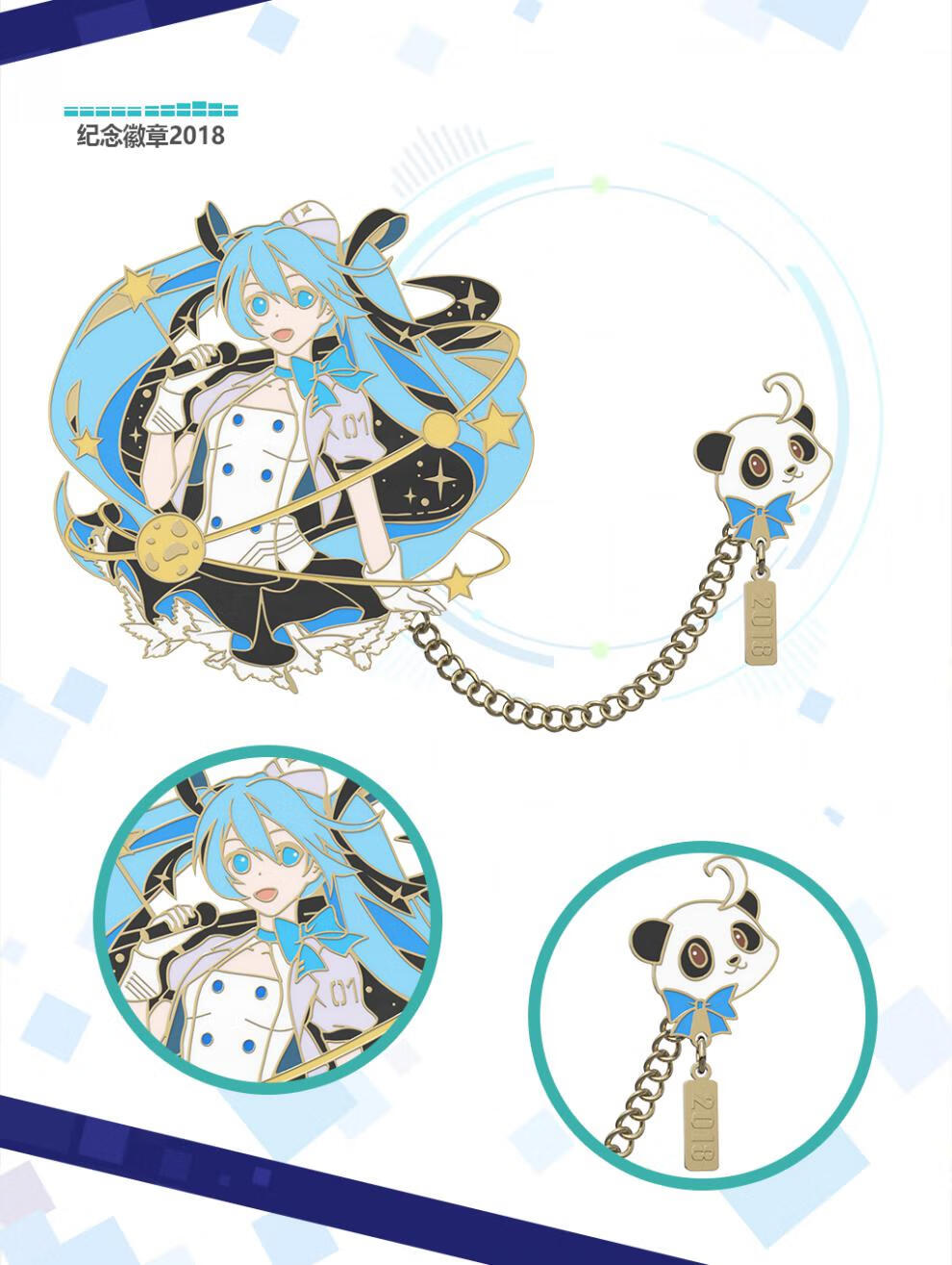 初音未来有你5周年纪念徽章幸运石ip联名动漫周边二次元v家吧唧胸章