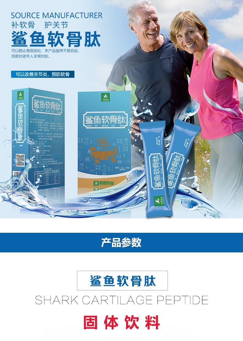 关节壮骨骨肽粉胶原蛋白关节肽维生素d3护膝老寒腿小分子肽 两盒装()