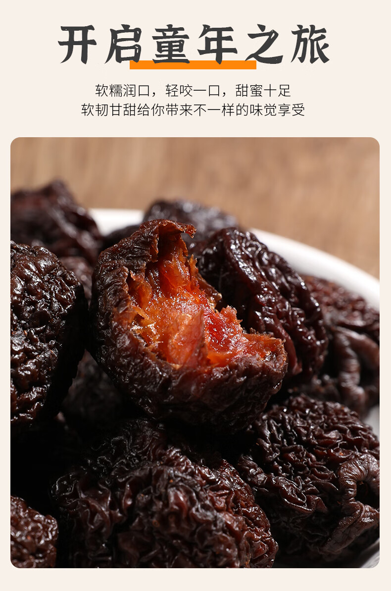 永泰李干500g福建特产芙蓉李干酸甜李子干网红果脯休闲孕妇蜜饯万圣节