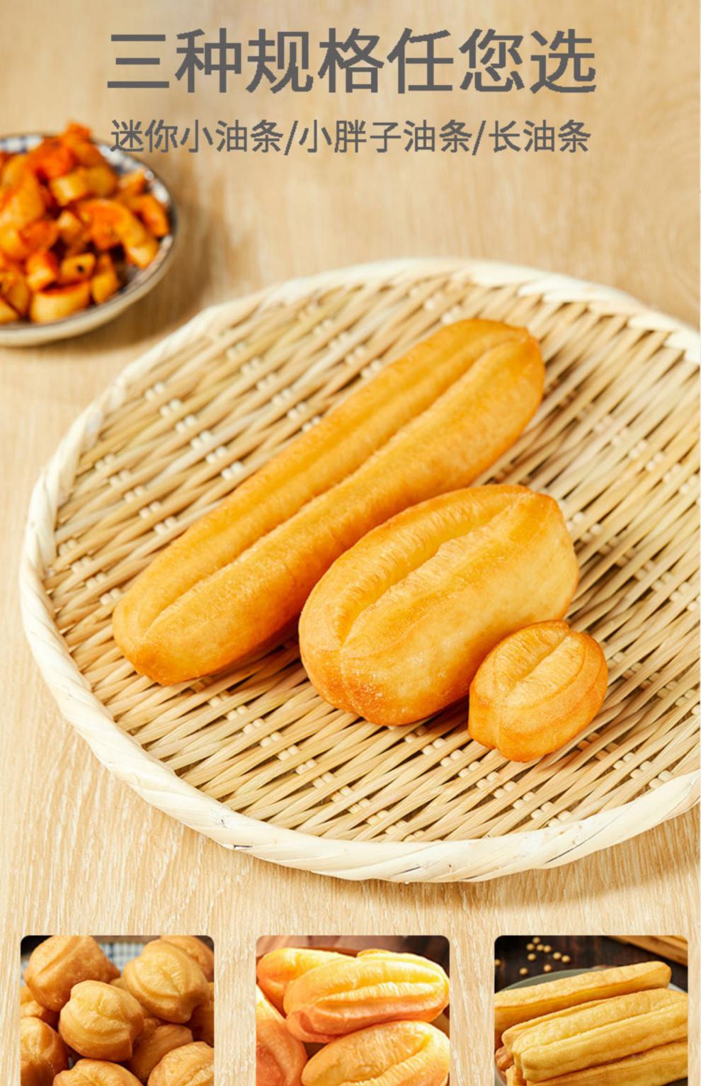 油条半成品3斤早餐家用商用酥脆生胚速冻食品面点火锅小油条大个油条