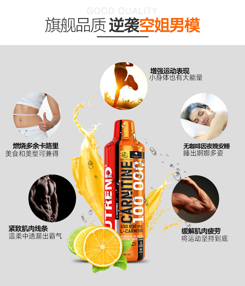 nutrend诺特兰德左旋肉碱100000高纯度液体十万轻体左旋十万cla默认