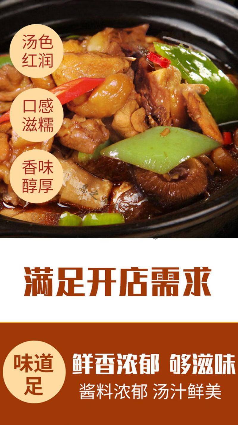 红福人家黄焖鸡酱汁红烧肉回锅肉麻婆豆腐爆炒酱包黄焖鸡米饭 红烧肉
